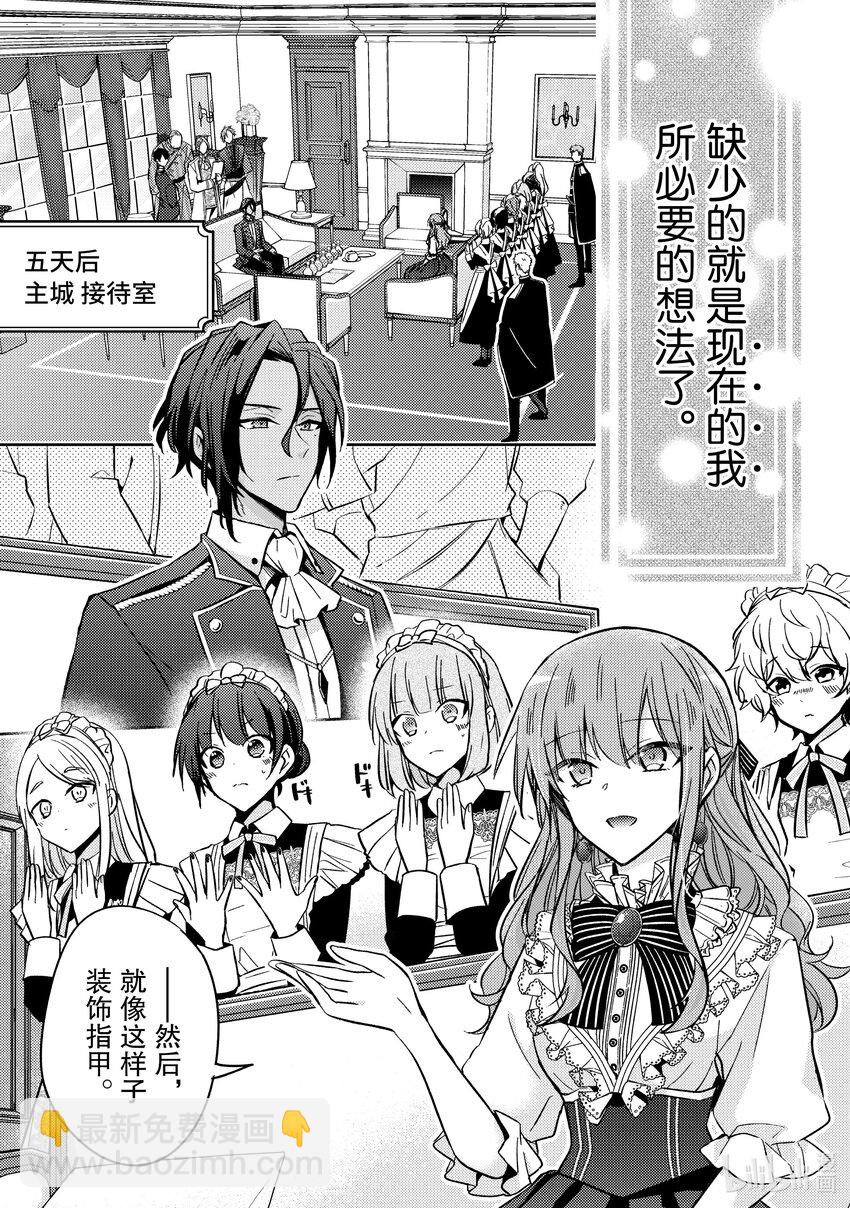 11 用我们的双手创造出来如何？14