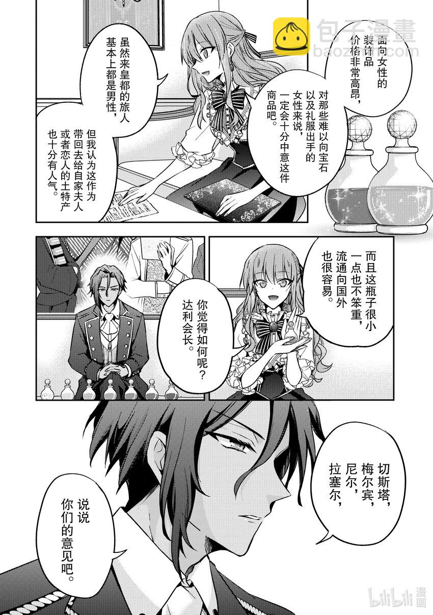 11 用我们的双手创造出来如何？15