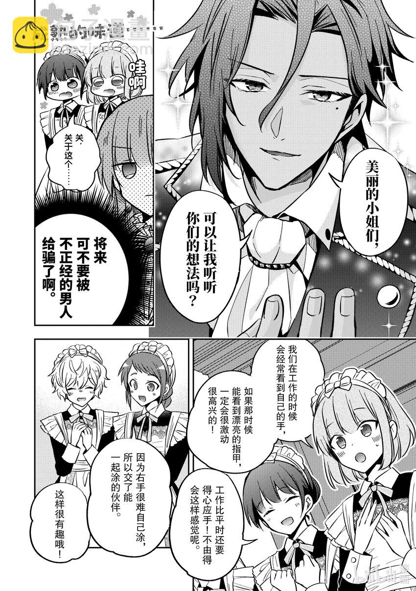 11 用我们的双手创造出来如何？17