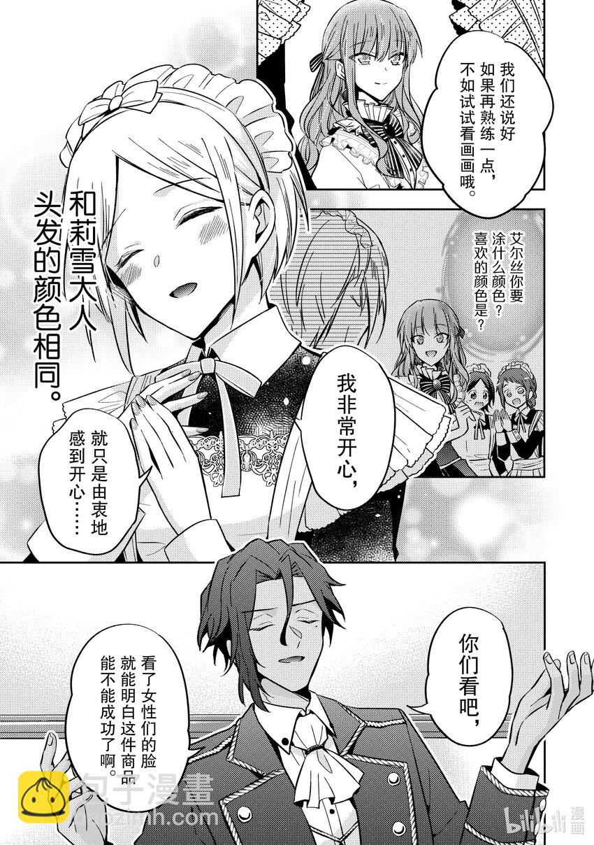 11 用我们的双手创造出来如何？18