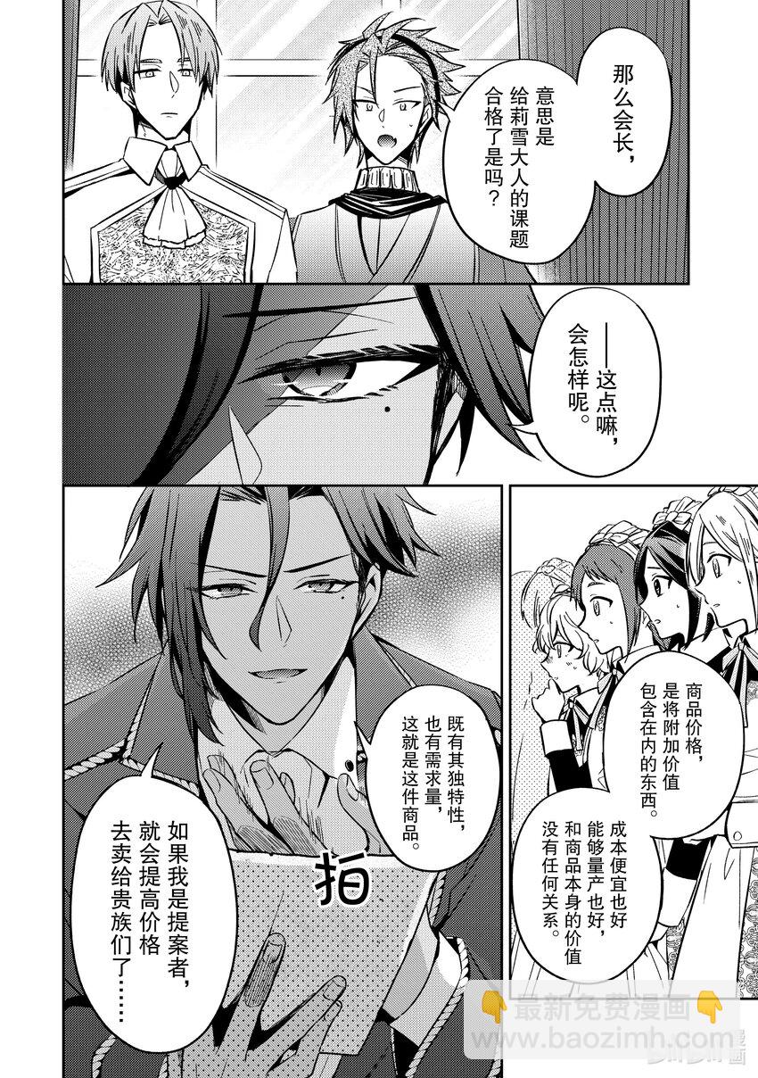 11 用我们的双手创造出来如何？19