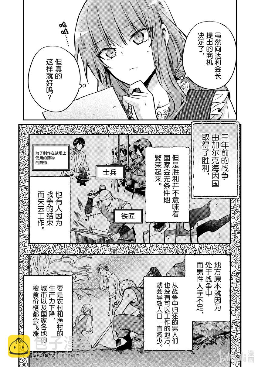 11 用我们的双手创造出来如何？2