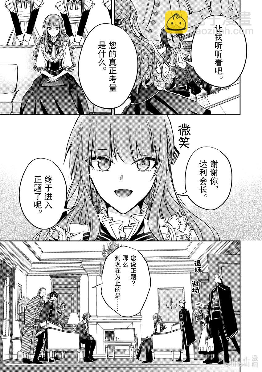11 用我们的双手创造出来如何？20