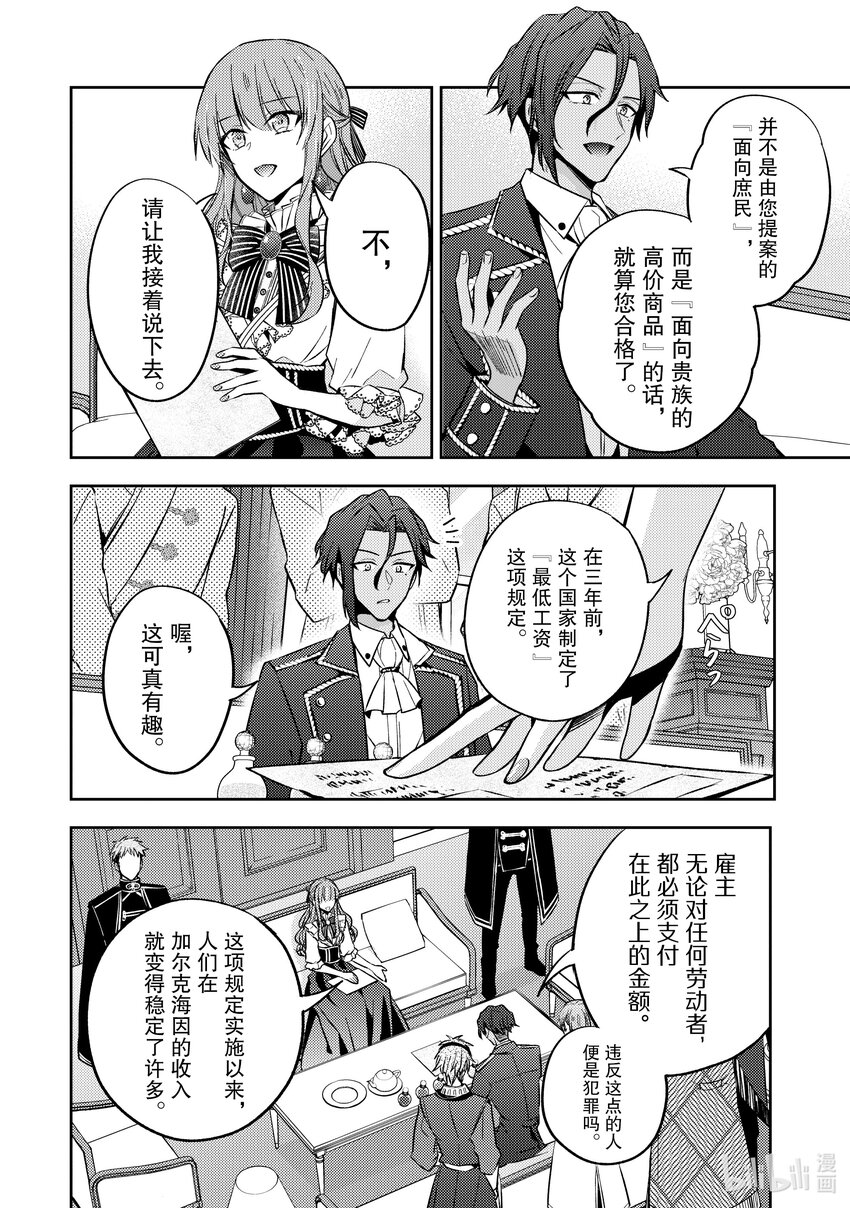 11 用我们的双手创造出来如何？21
