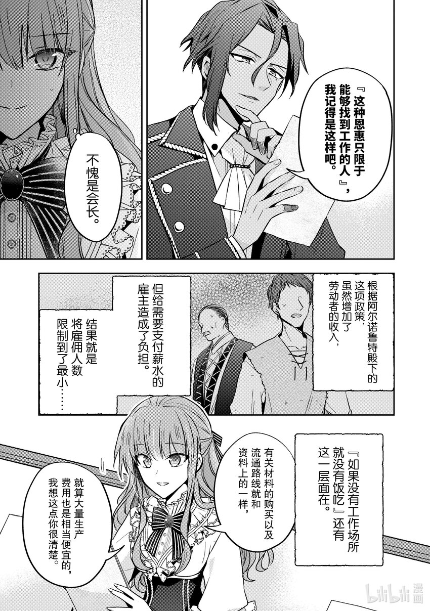 11 用我们的双手创造出来如何？22