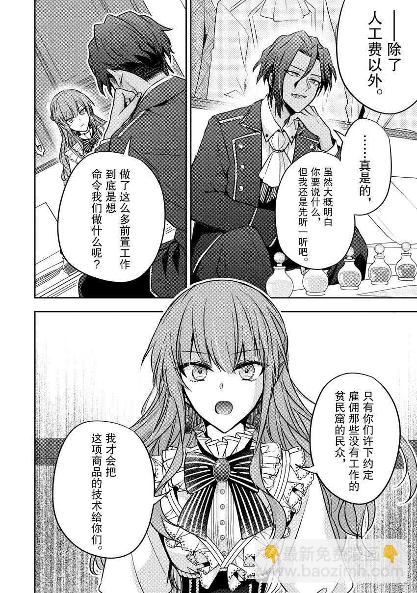 11 用我们的双手创造出来如何？23