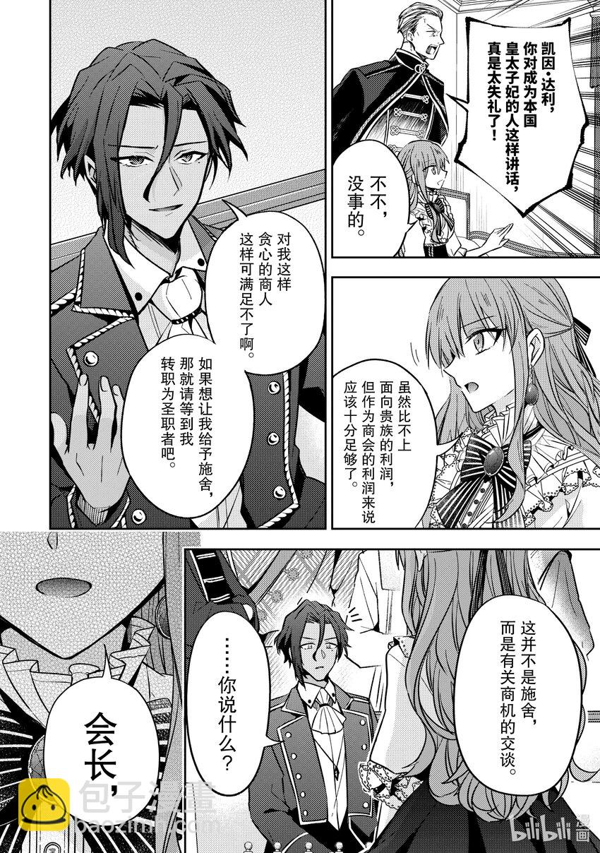 11 用我们的双手创造出来如何？25