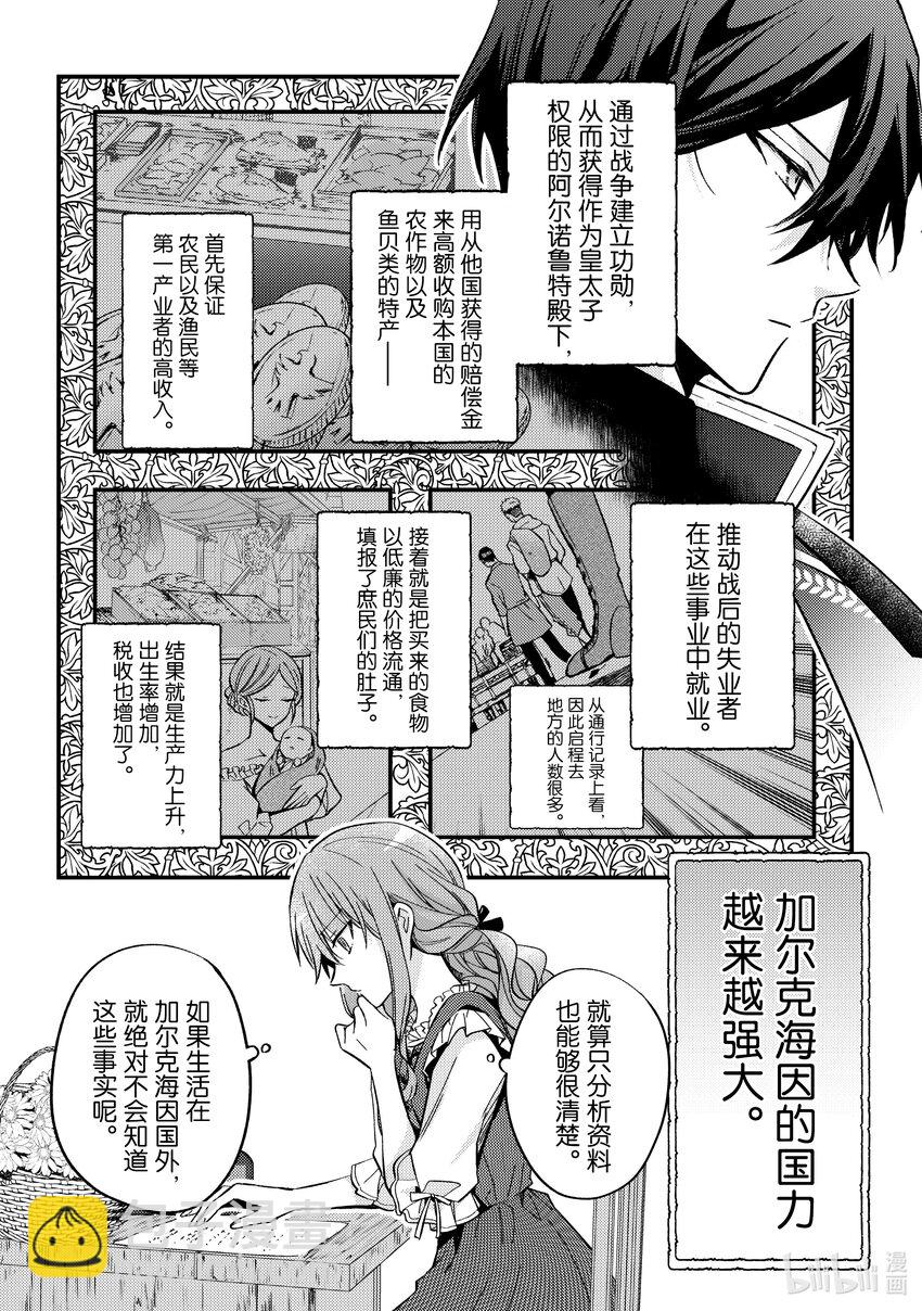 11 用我们的双手创造出来如何？3