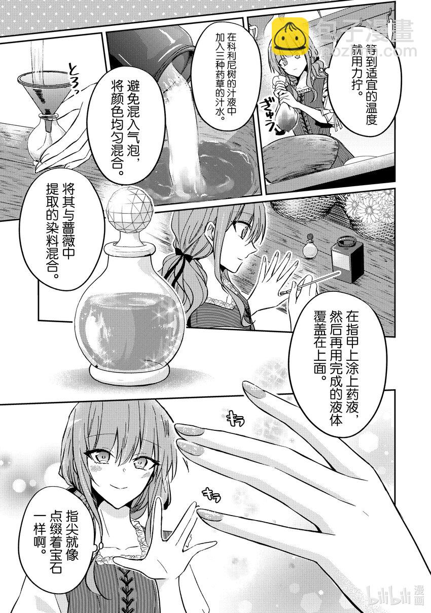 11 用我们的双手创造出来如何？6