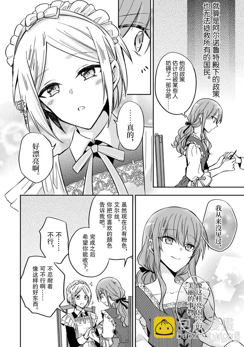 11 用我们的双手创造出来如何？9
