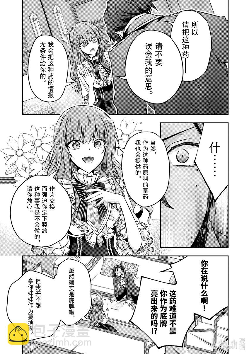 12 我并不想用这种方式14