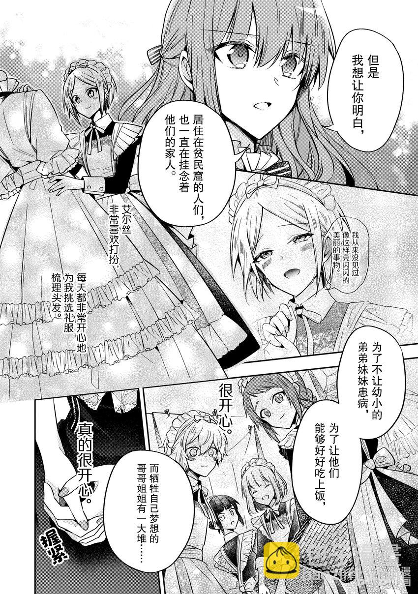12 我并不想用这种方式15