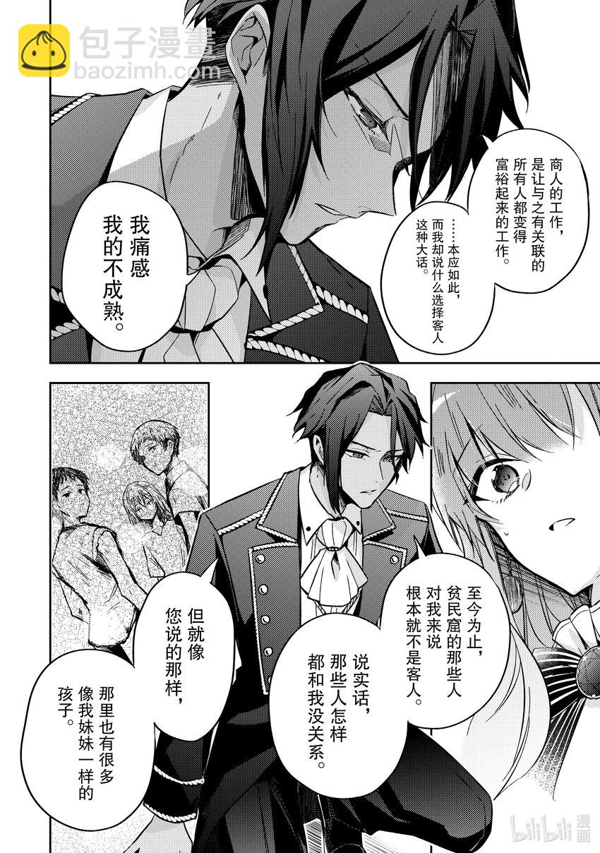 12 我并不想用这种方式19
