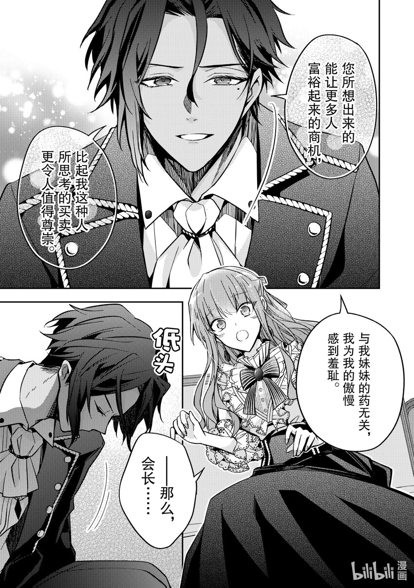 12 我并不想用这种方式20