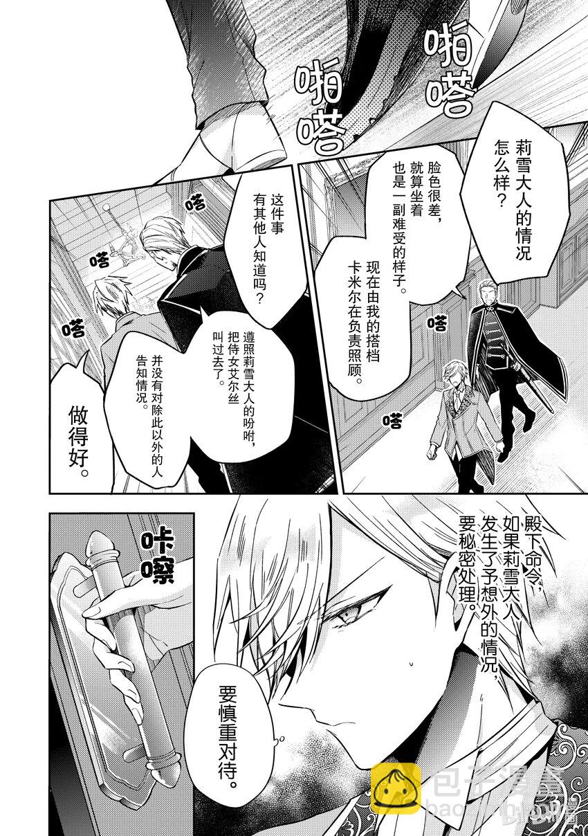 12 我并不想用这种方式25