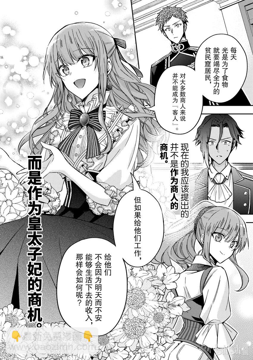 12 我并不想用这种方式3