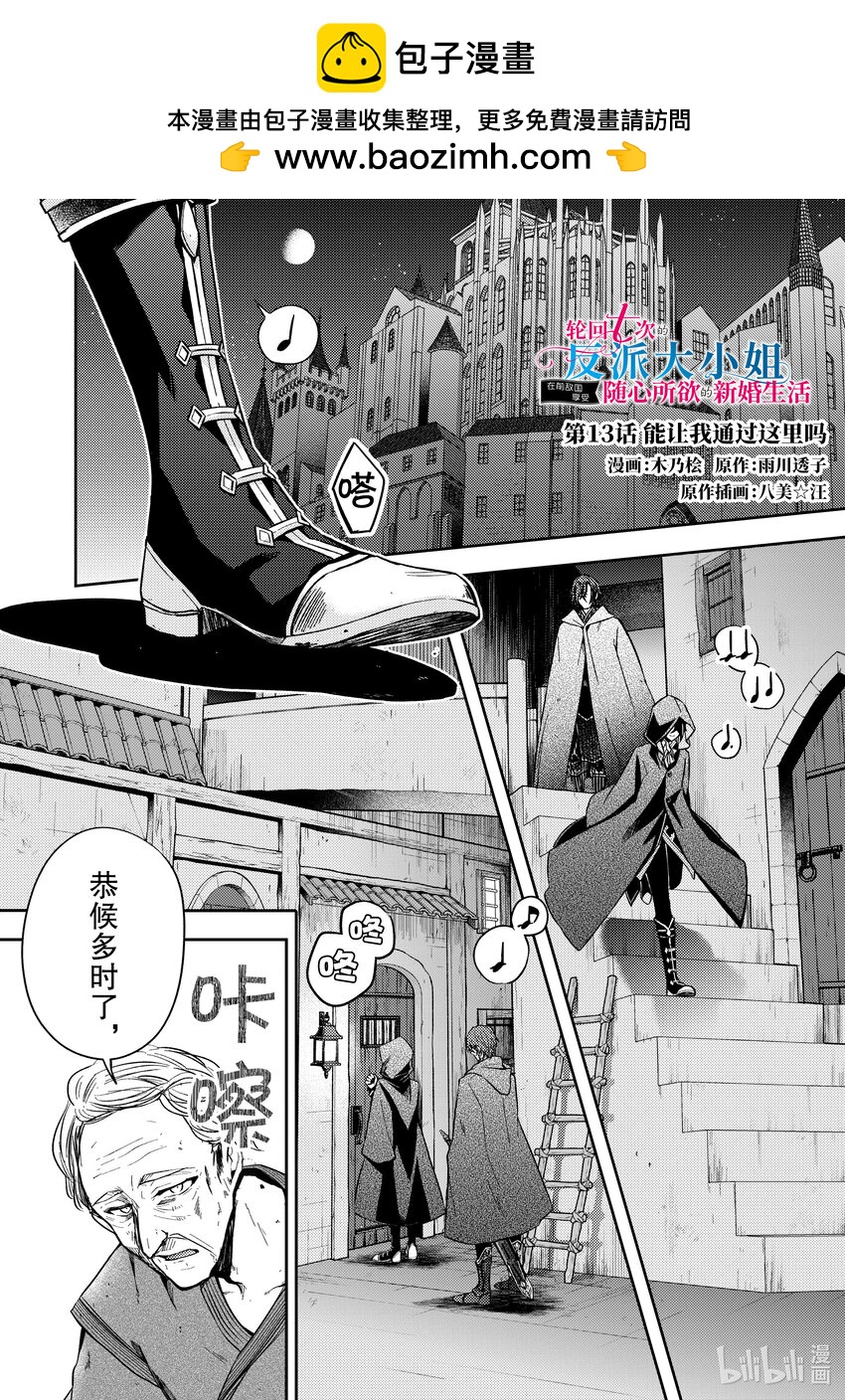 13 能让我通过这里吗0