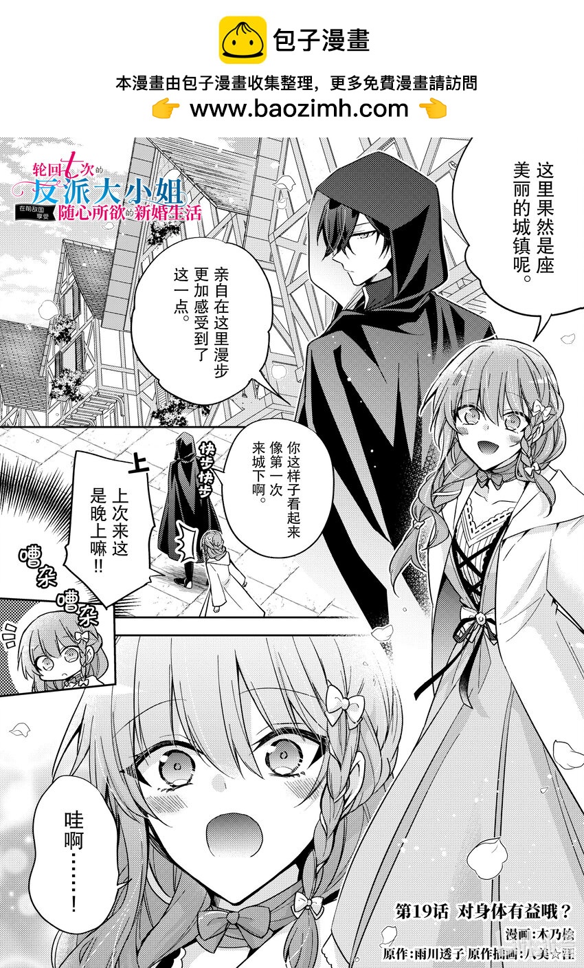 19 对身体有益哦？0