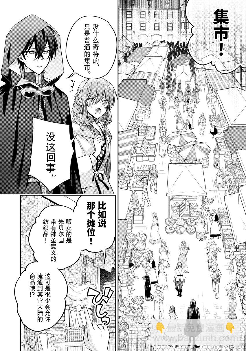 19 对身体有益哦？1