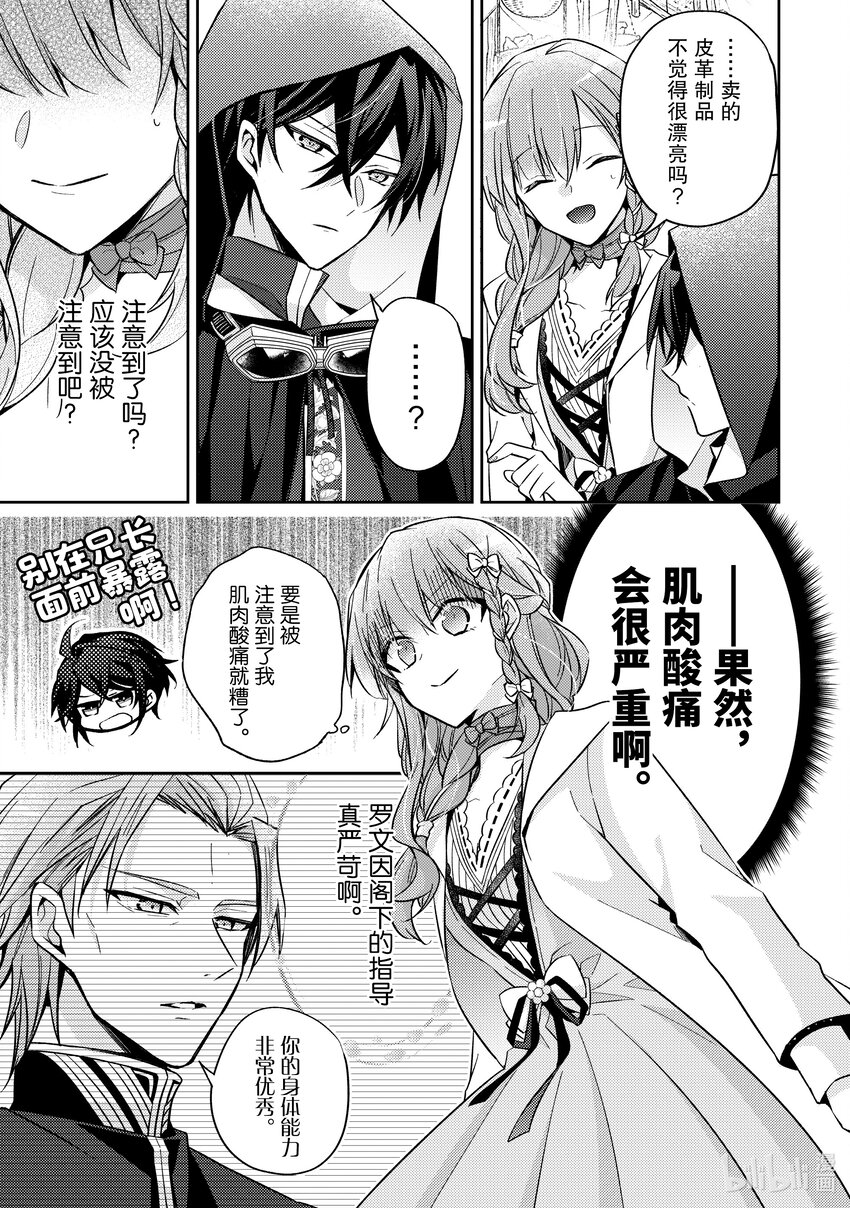 19 对身体有益哦？10