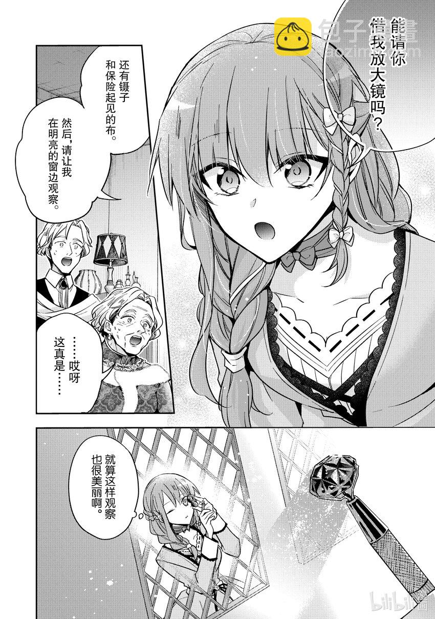 19 对身体有益哦？23