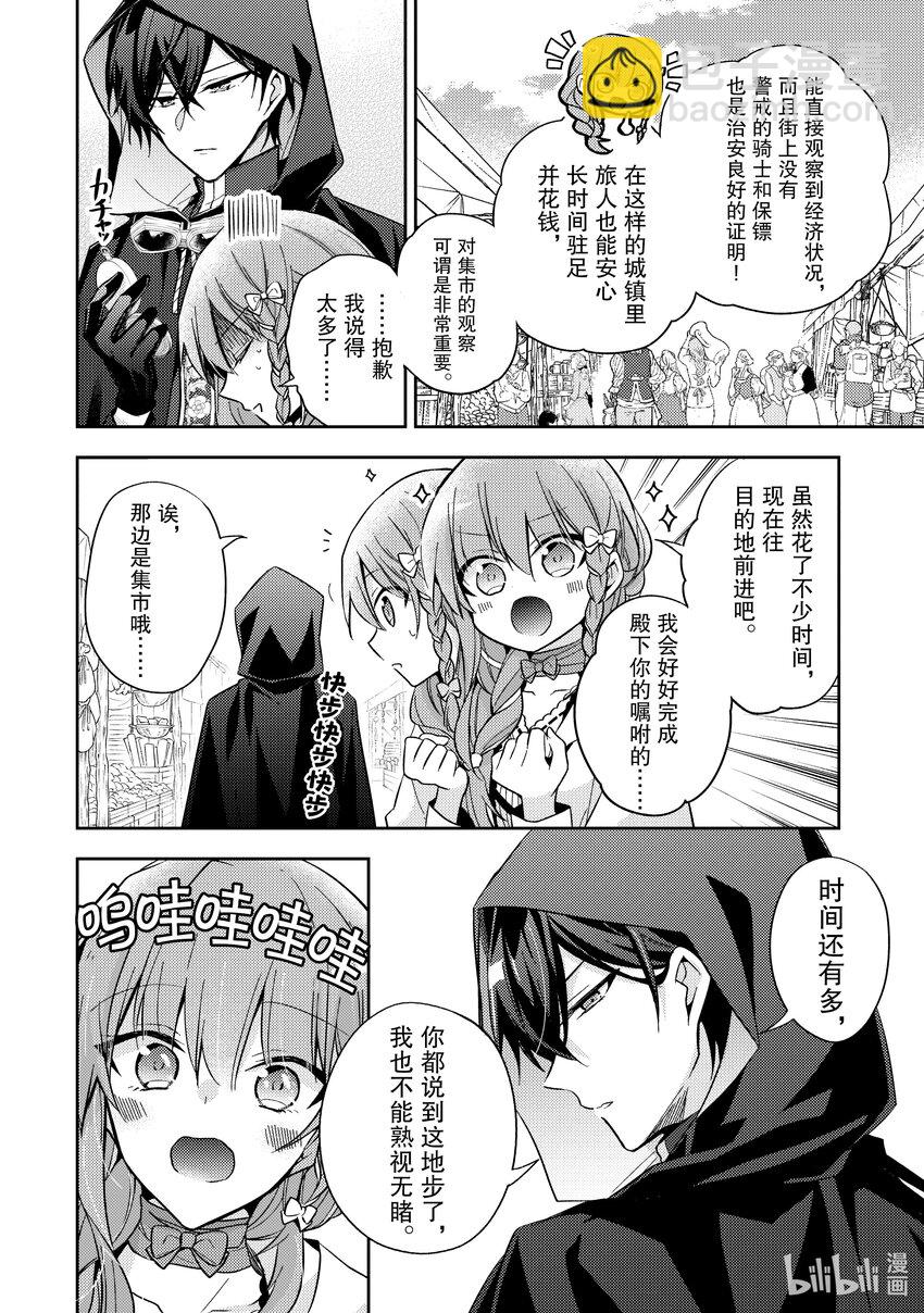 19 对身体有益哦？3