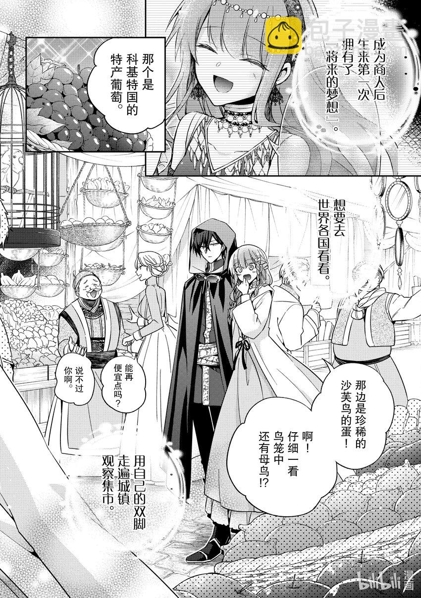19 对身体有益哦？5