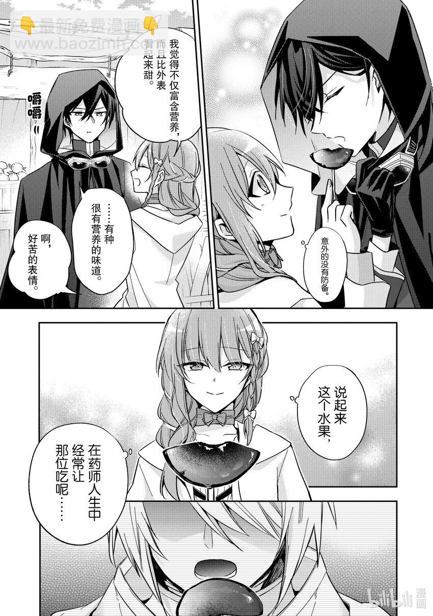 19 对身体有益哦？8