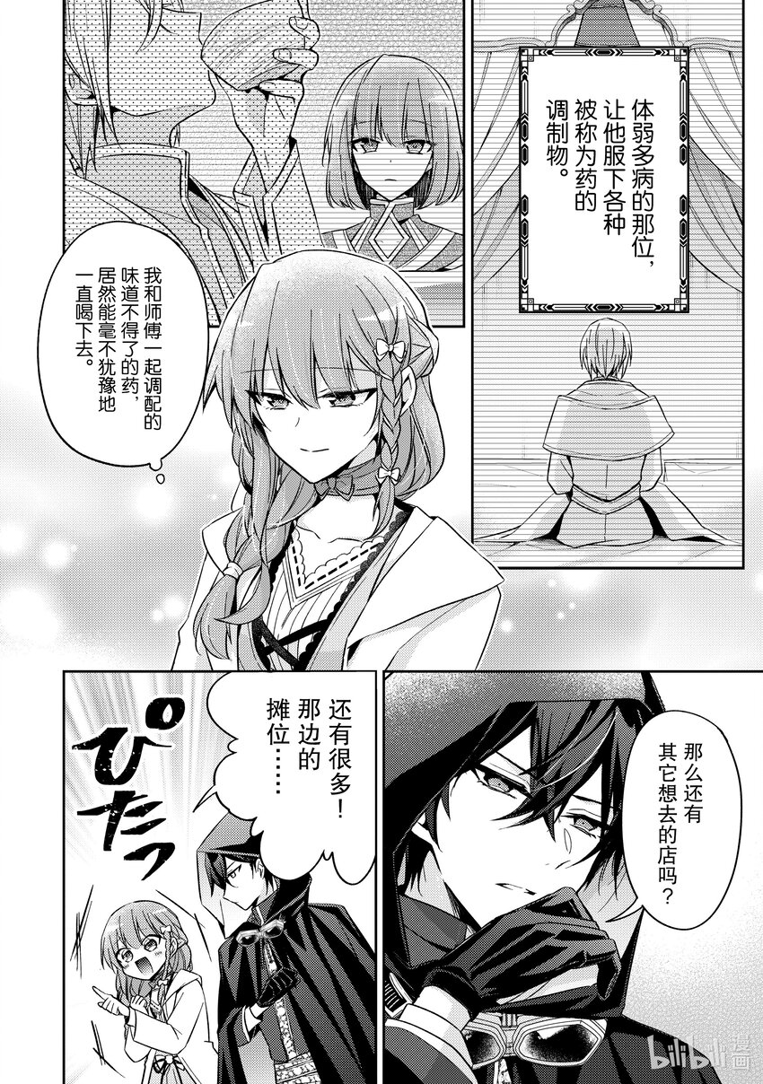 19 对身体有益哦？9