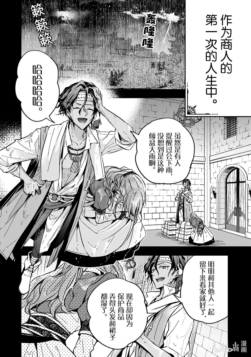 21 味道超难喝的1