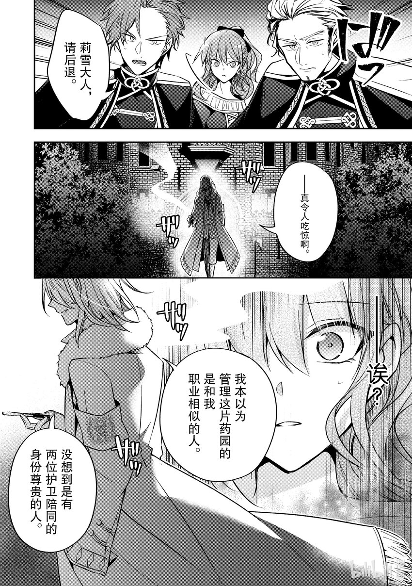 21 味道超难喝的11
