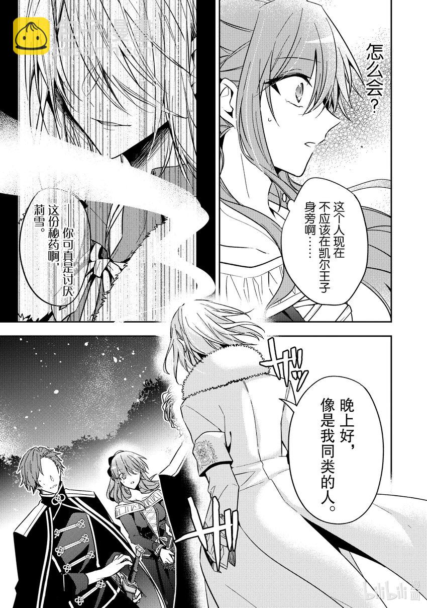 21 味道超难喝的12