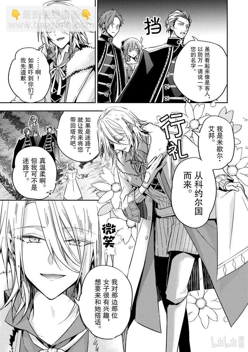 21 味道超难喝的14