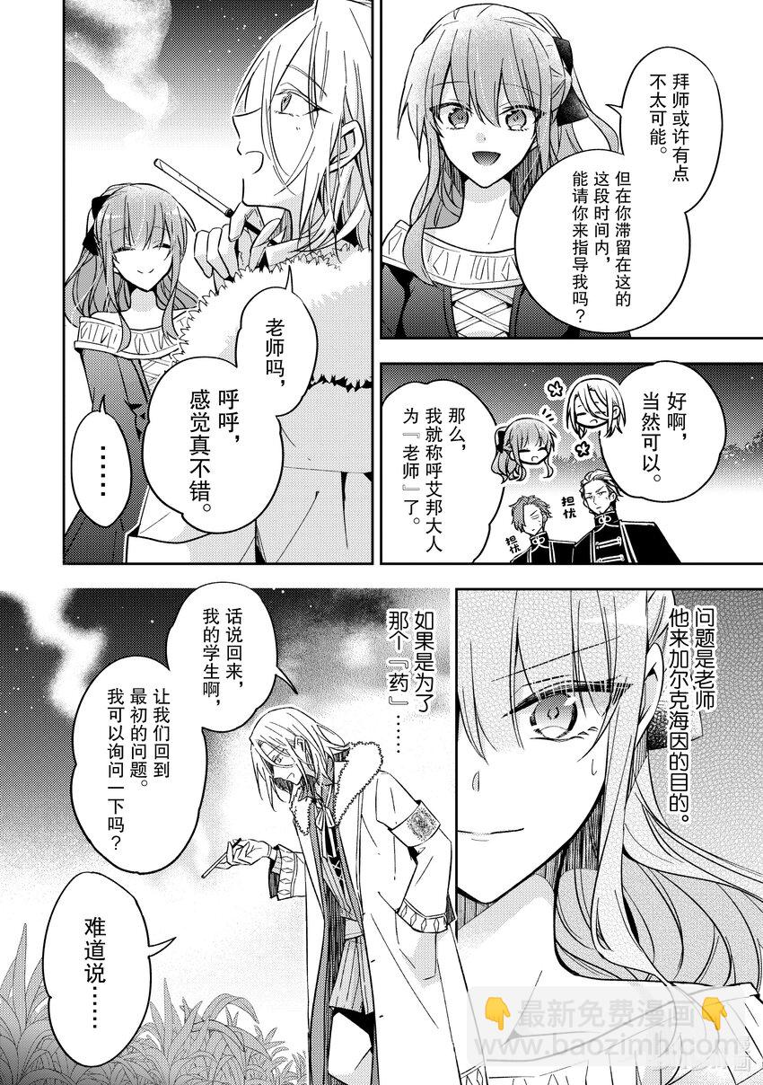 21 味道超难喝的17