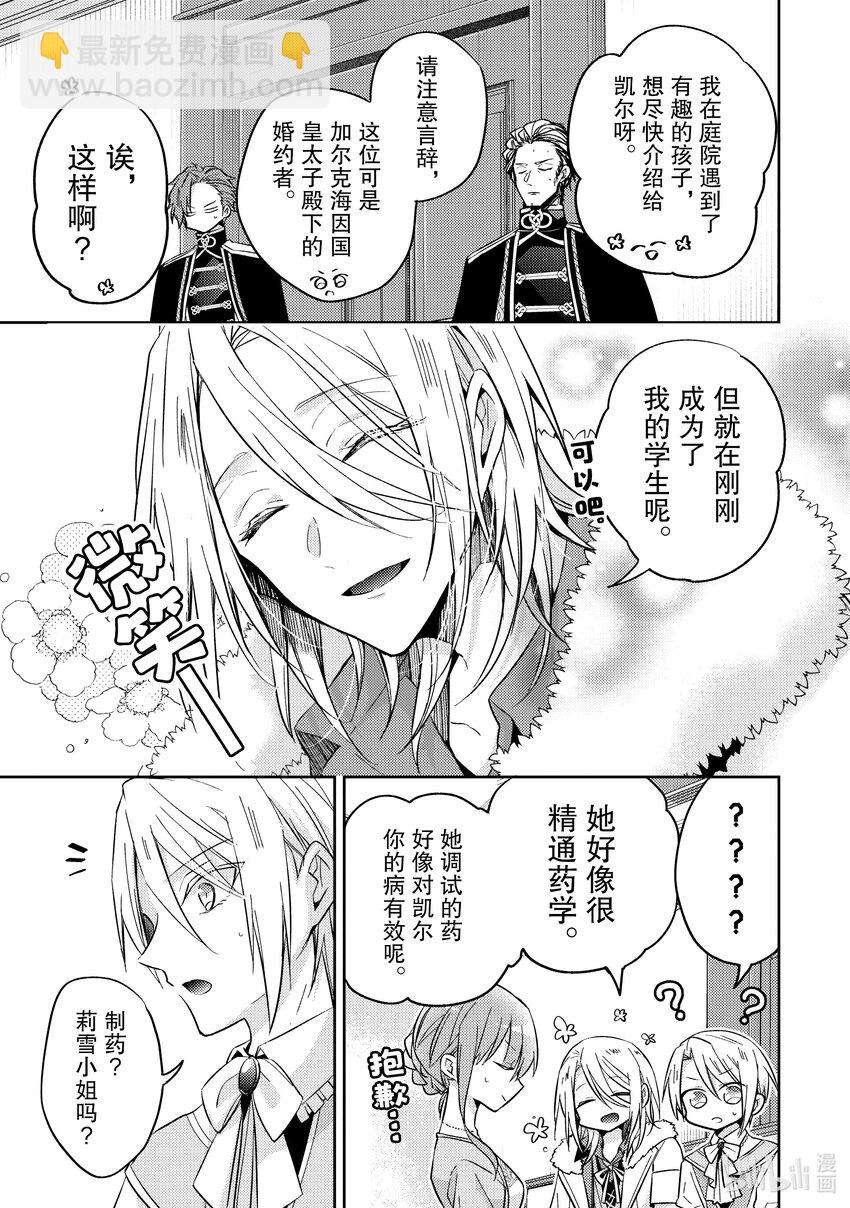21 味道超难喝的20