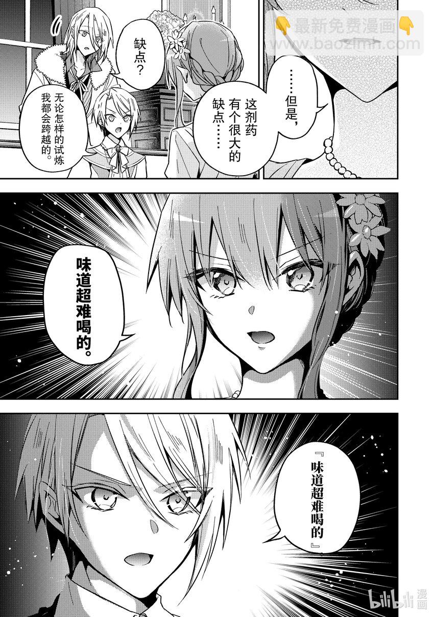21 味道超难喝的28