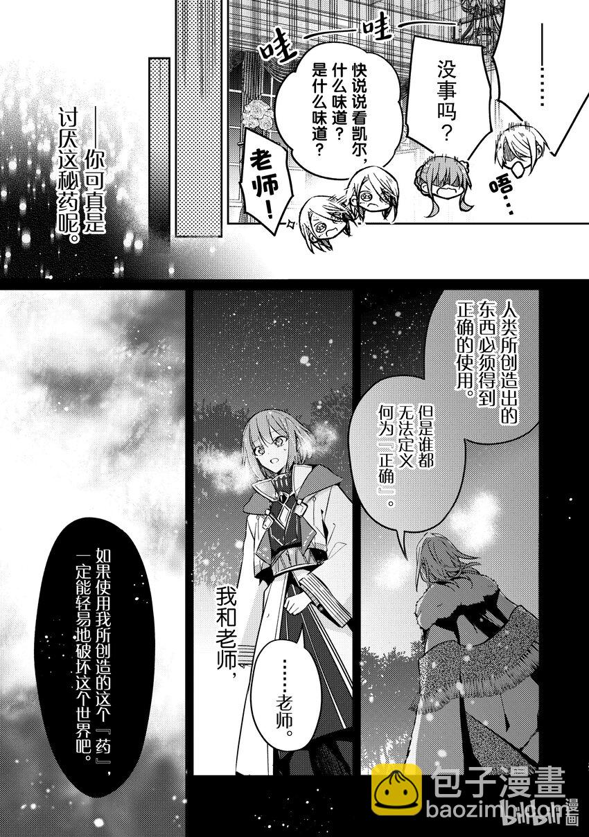 21 味道超难喝的30