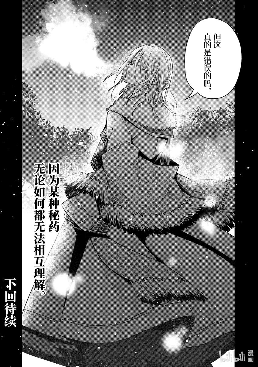 21 味道超难喝的31