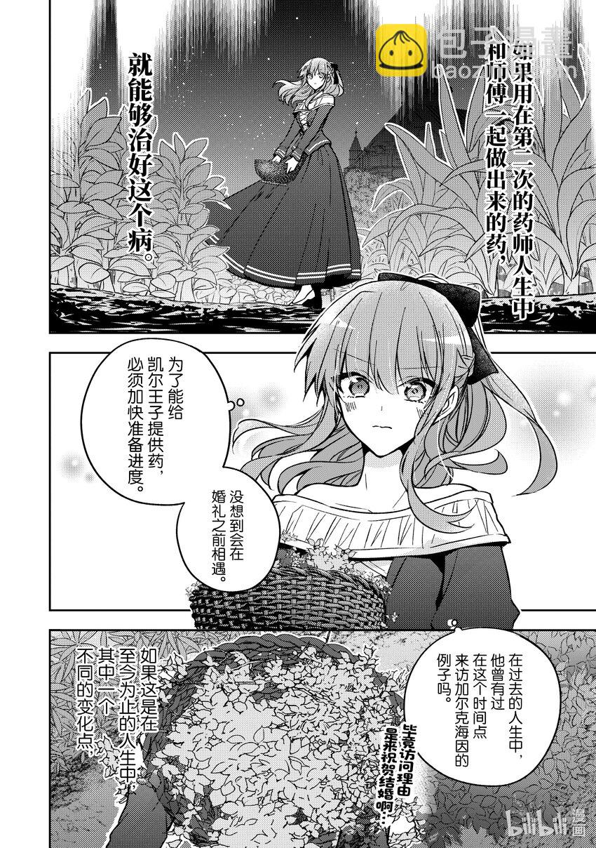 21 味道超难喝的7