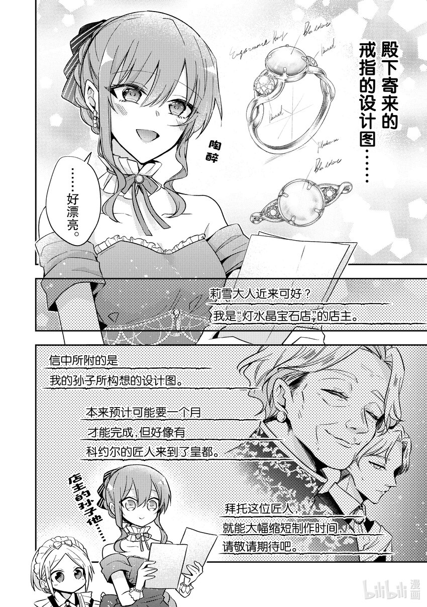 23 这是其中一个转折点17