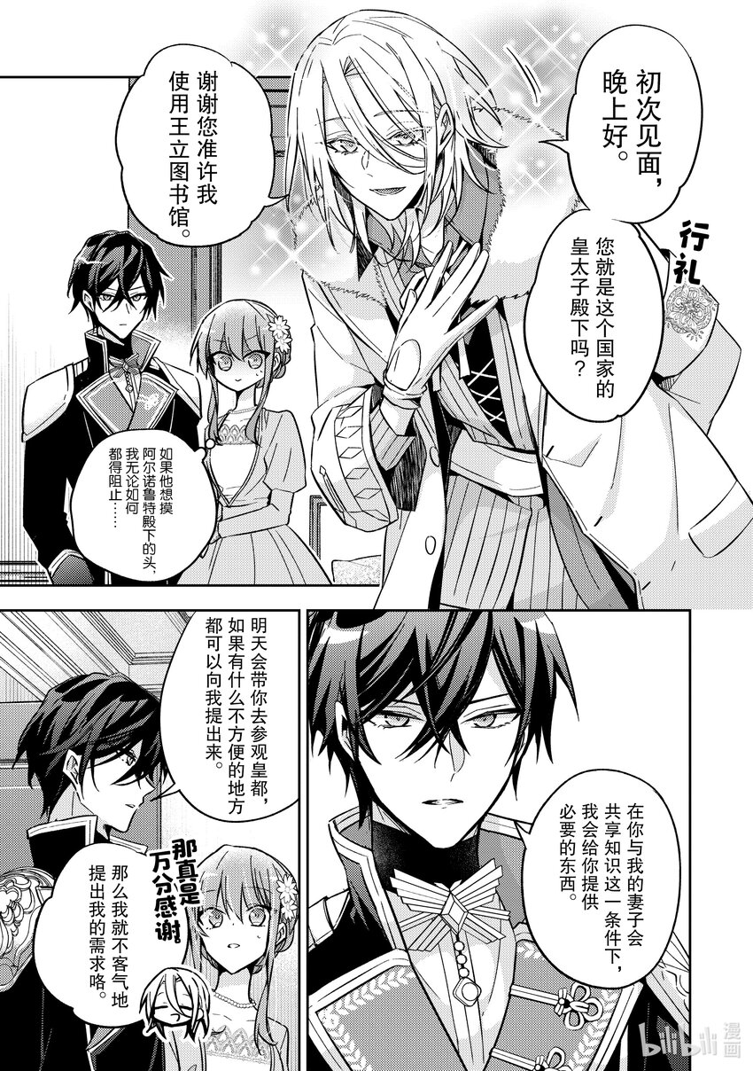 23 这是其中一个转折点6