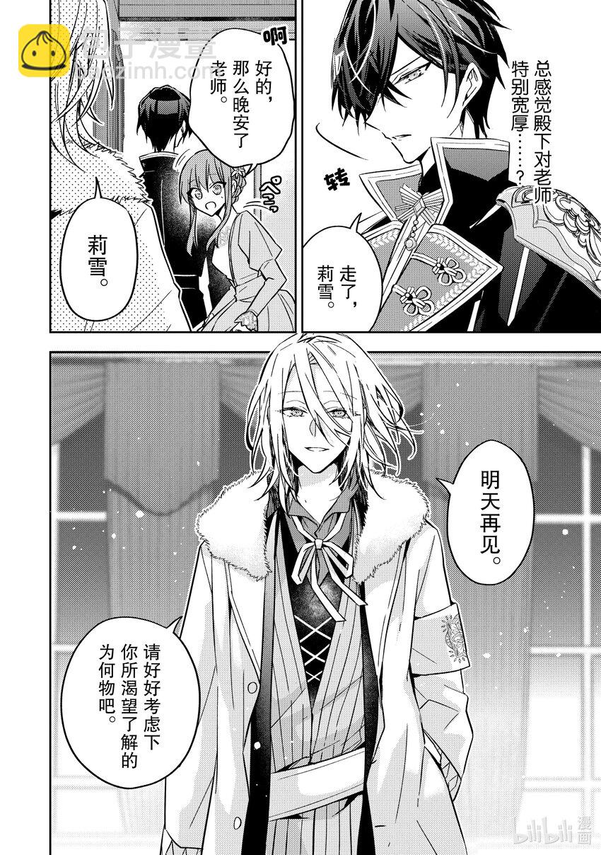 23 这是其中一个转折点7