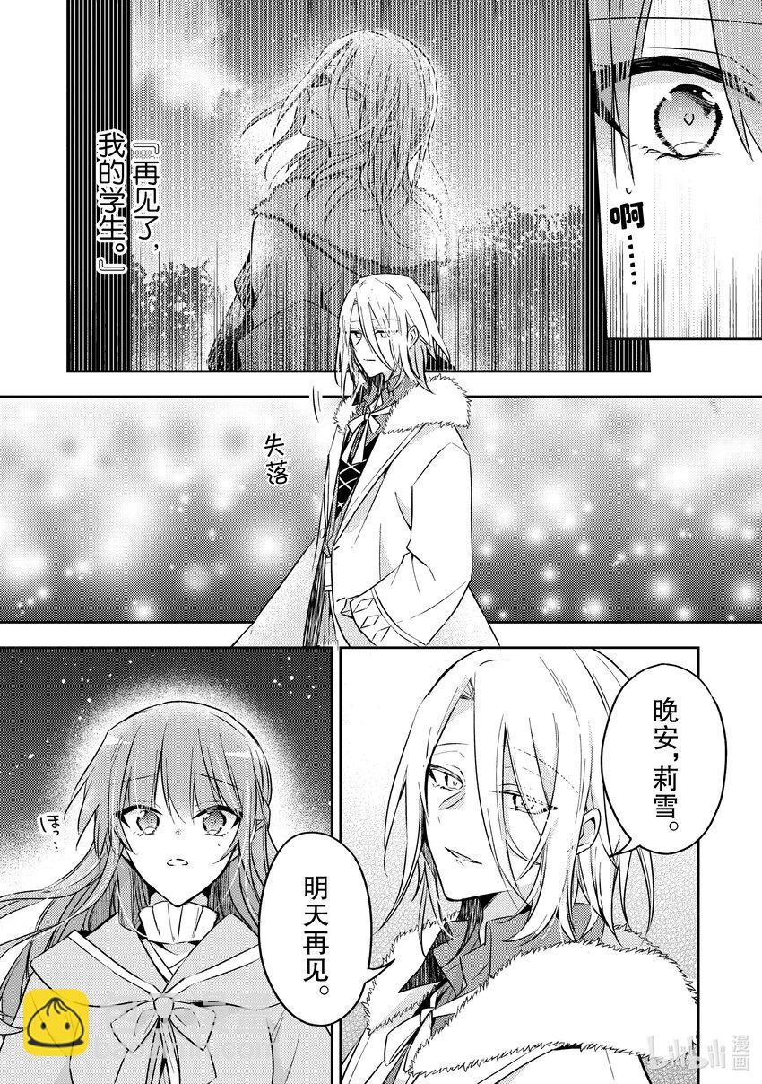 27 也可以好好存在于这世界12