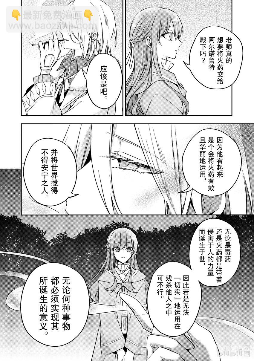 27 也可以好好存在于这世界7