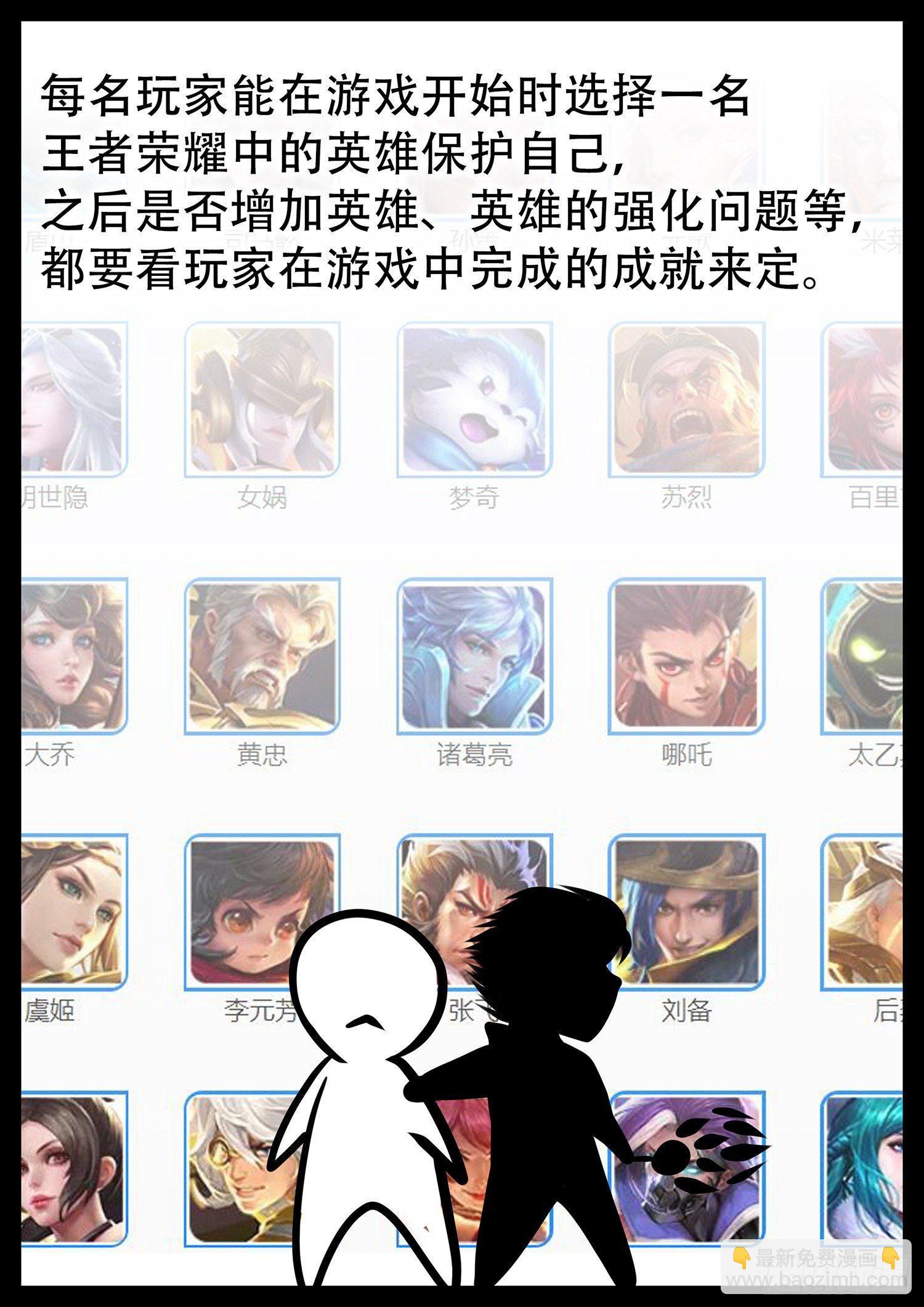 第一章 活下去11