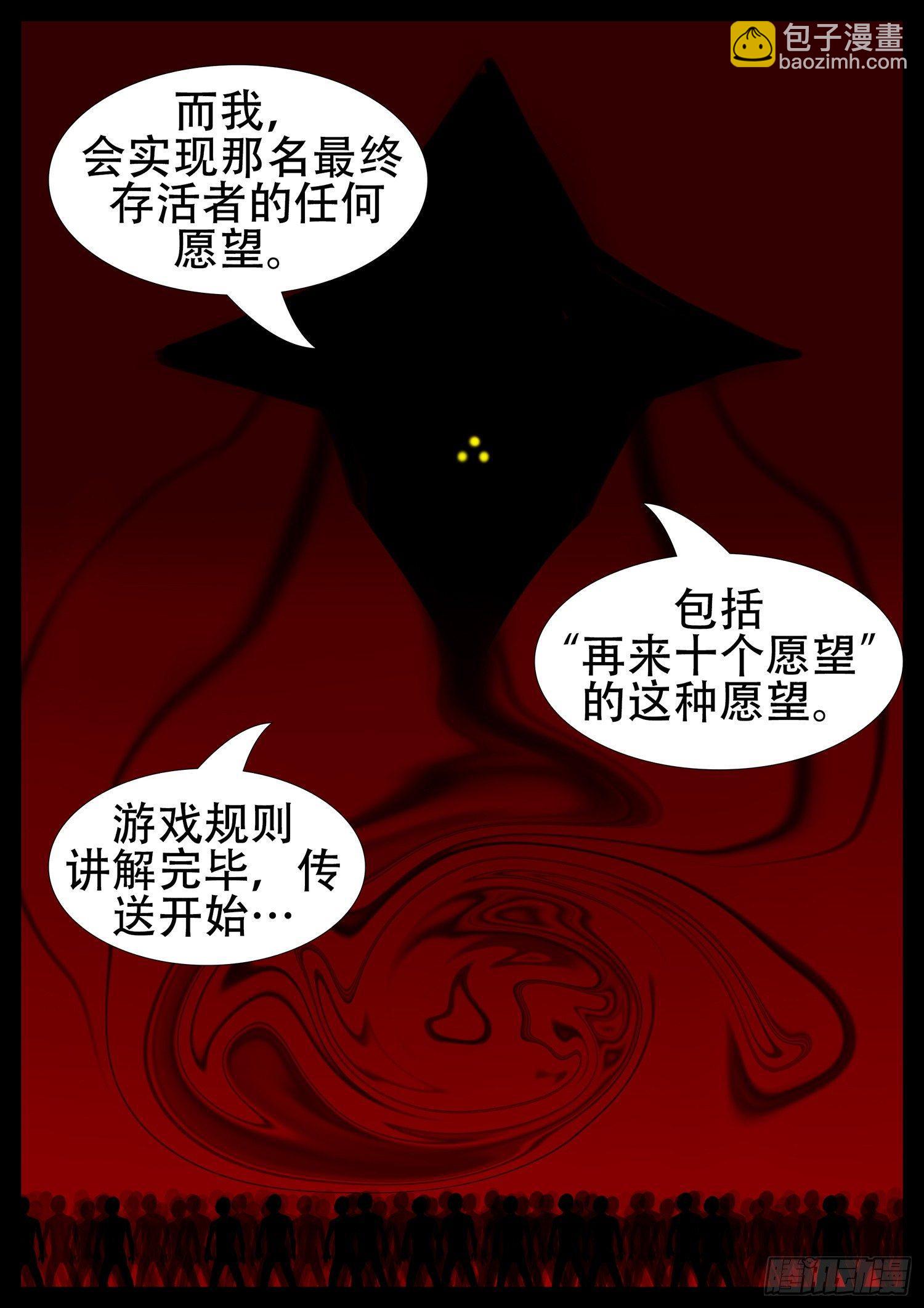 第一章 活下去14