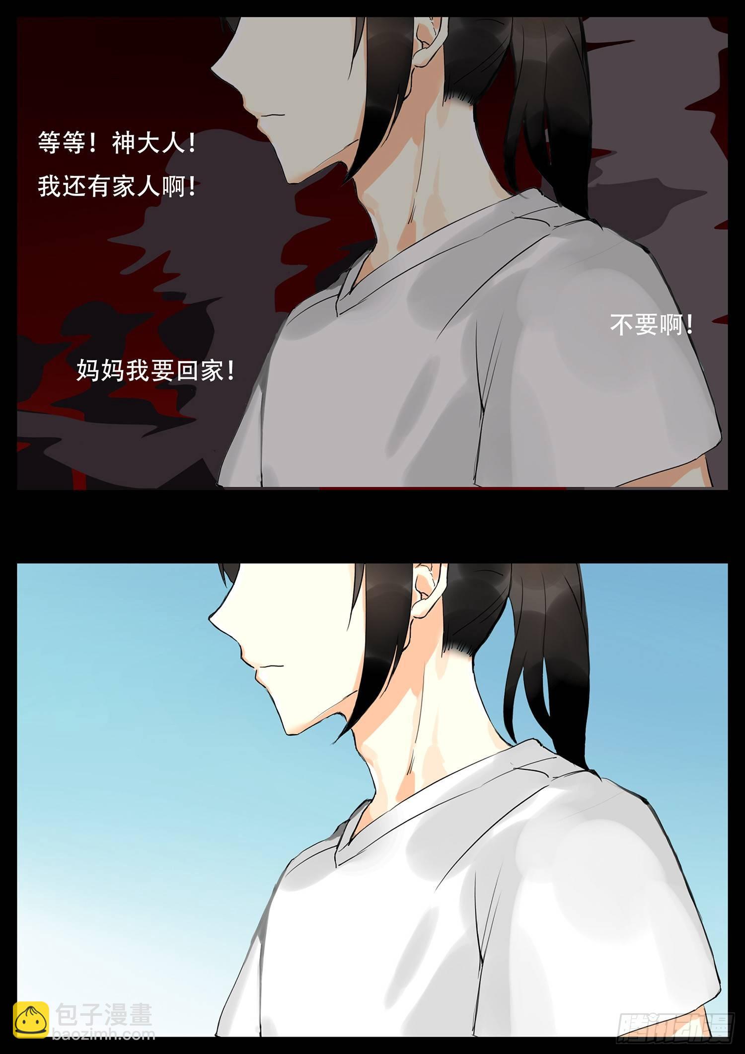 第一章 活下去15