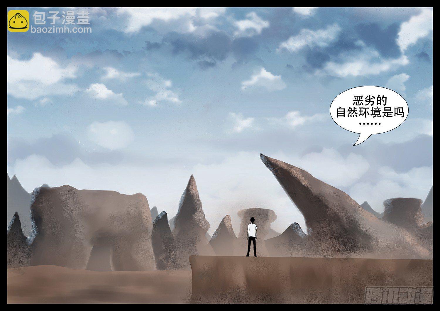 第一章 活下去16