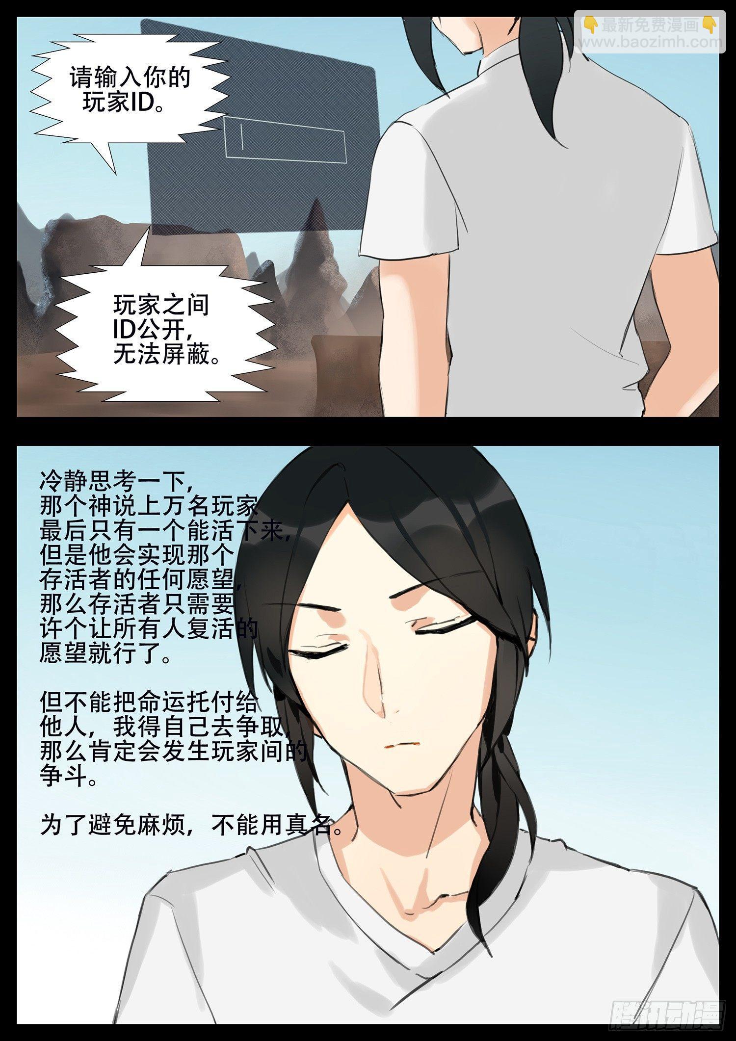 第一章 活下去17