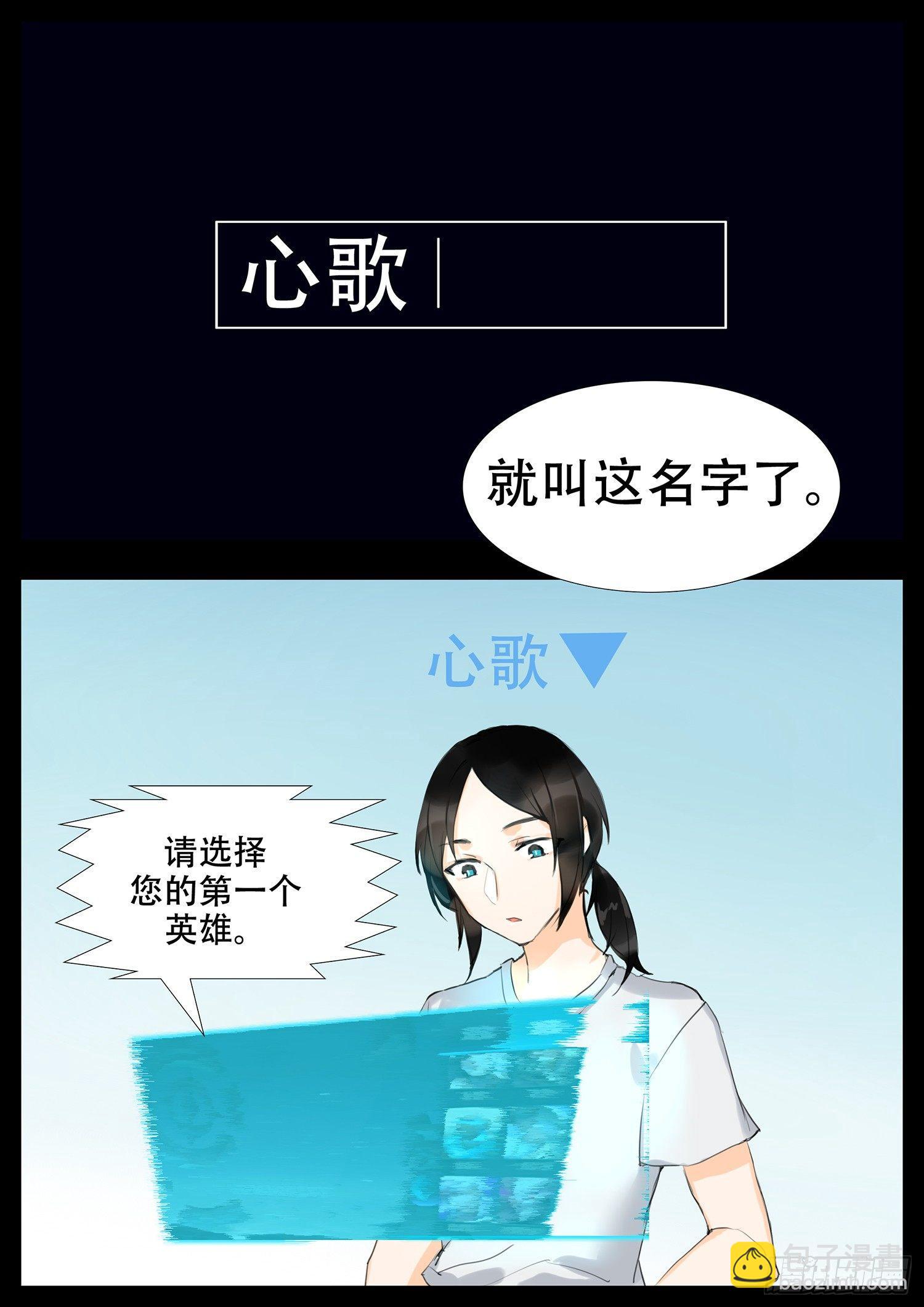 第一章 活下去18